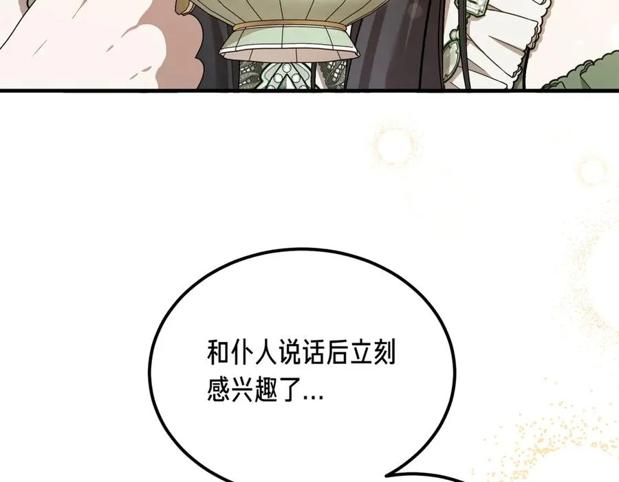 第56话 咖啡的魅力 第31页