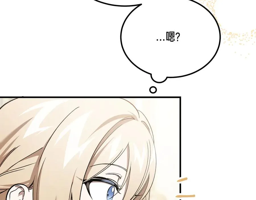 第56话 咖啡的魅力 第32页
