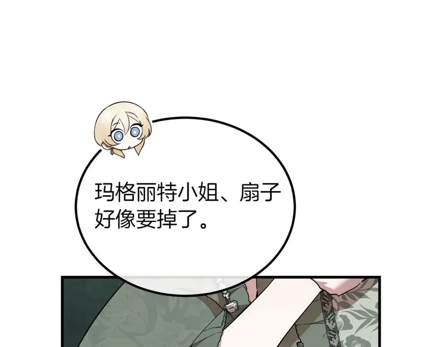 第56话 咖啡的魅力 第34页