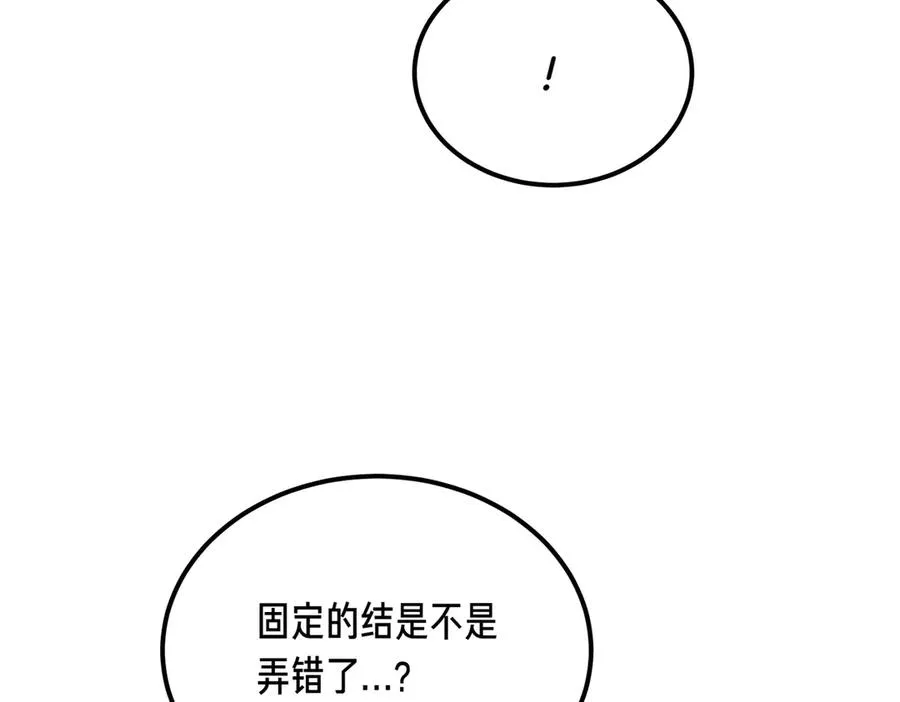 第56话 咖啡的魅力 第36页