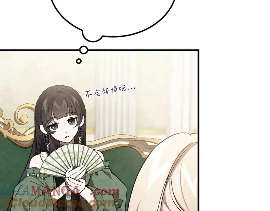 第56话 咖啡的魅力 第37页