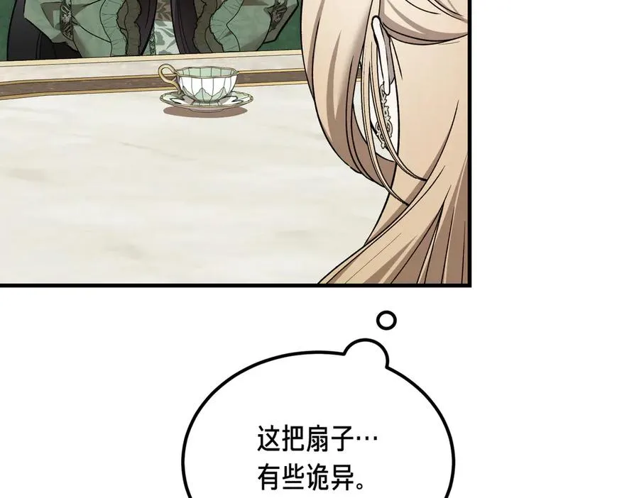 第56话 咖啡的魅力 第38页