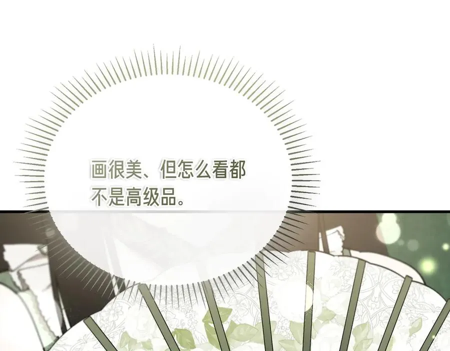 第56话 咖啡的魅力 第40页