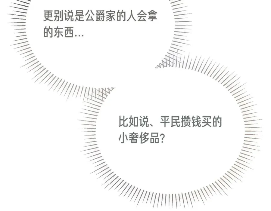 第56话 咖啡的魅力 第42页