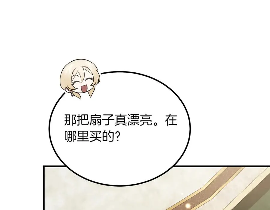 第56话 咖啡的魅力 第43页