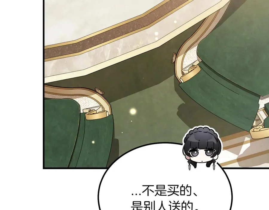 第56话 咖啡的魅力 第44页