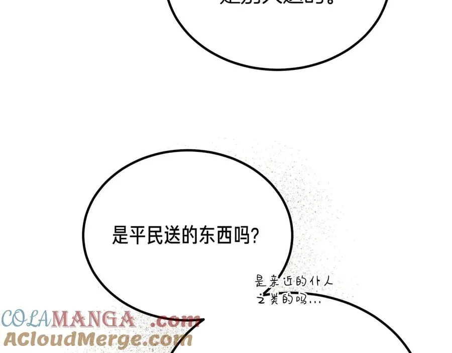 第56话 咖啡的魅力 第45页