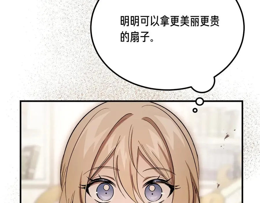 第56话 咖啡的魅力 第46页