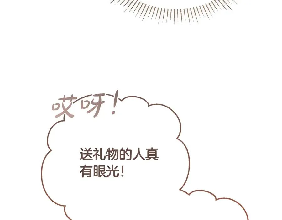 第56话 咖啡的魅力 第50页