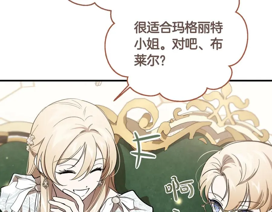第56话 咖啡的魅力 第51页