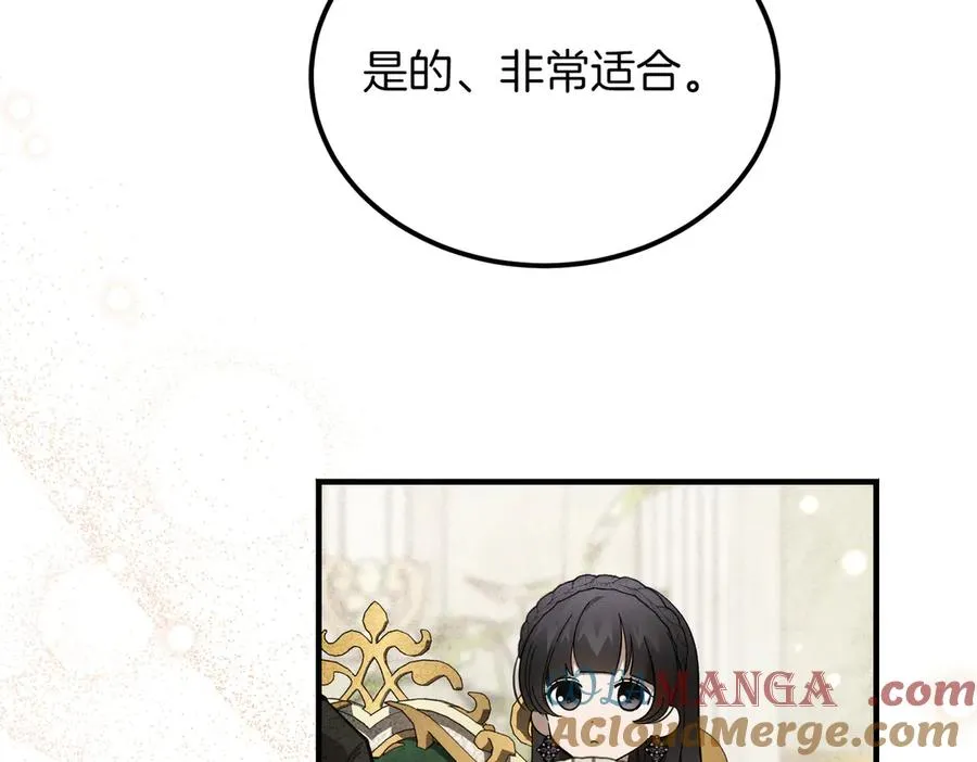 第56话 咖啡的魅力 第53页