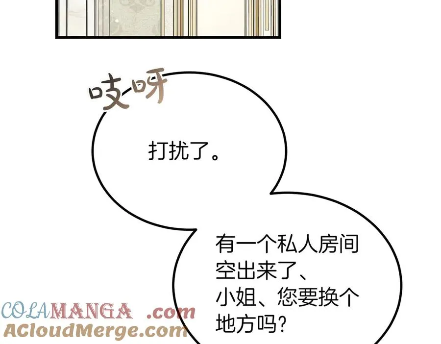 第56话 咖啡的魅力 第61页