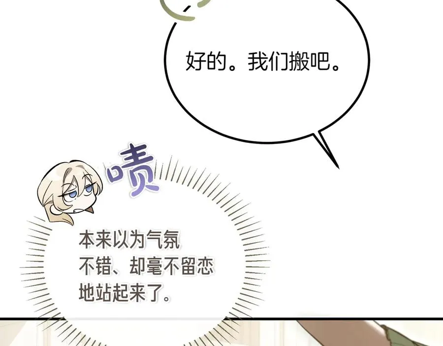 第56话 咖啡的魅力 第64页
