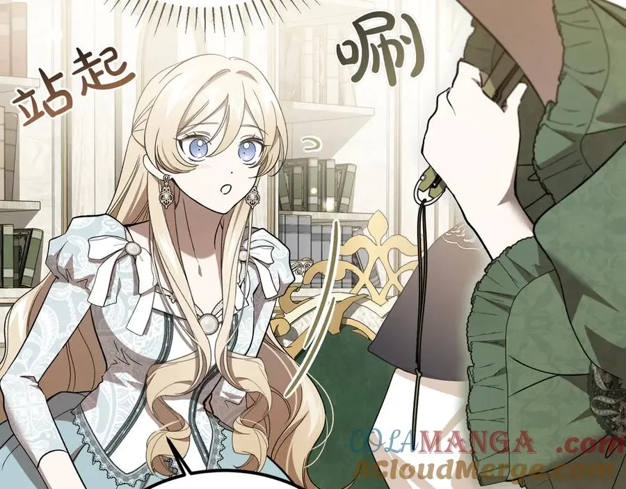 第56话 咖啡的魅力 第65页
