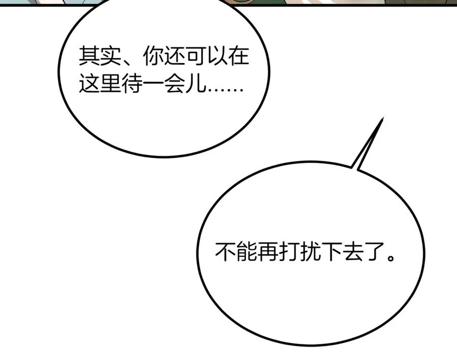 第56话 咖啡的魅力 第66页