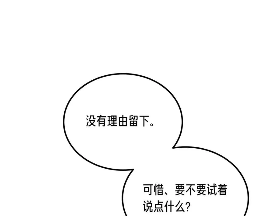 第56话 咖啡的魅力 第67页