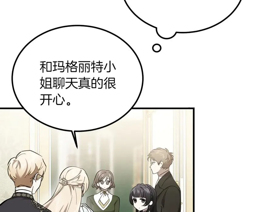 第56话 咖啡的魅力 第68页