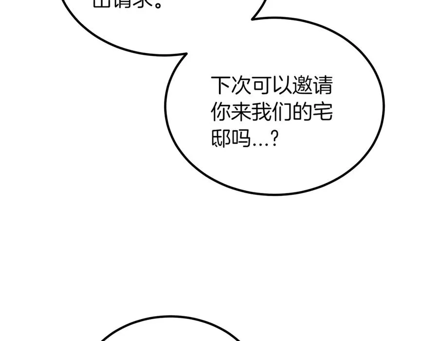 第56话 咖啡的魅力 第70页
