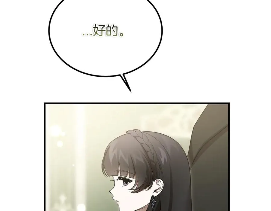 第56话 咖啡的魅力 第71页