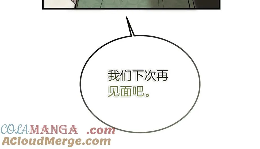 第56话 咖啡的魅力 第73页