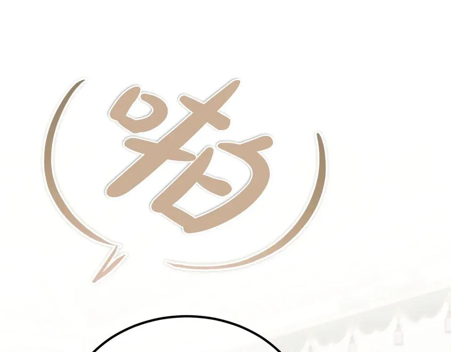 第56话 咖啡的魅力 第74页