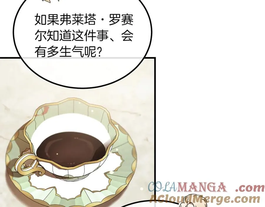 第56话 咖啡的魅力 第77页