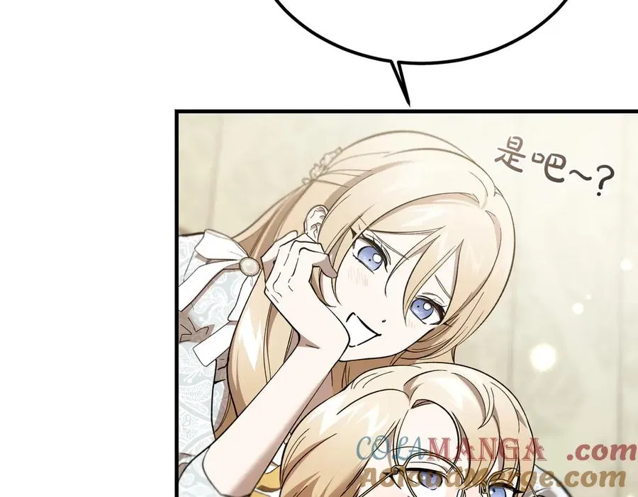 第56话 咖啡的魅力 第81页