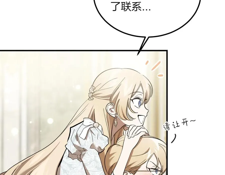 第56话 咖啡的魅力 第84页