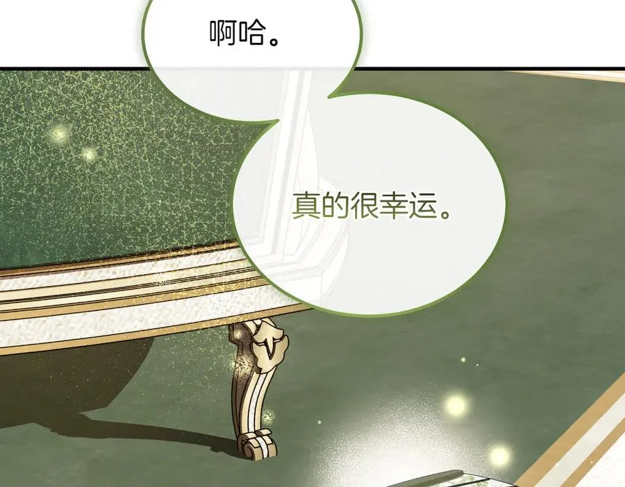 第56话 咖啡的魅力 第86页