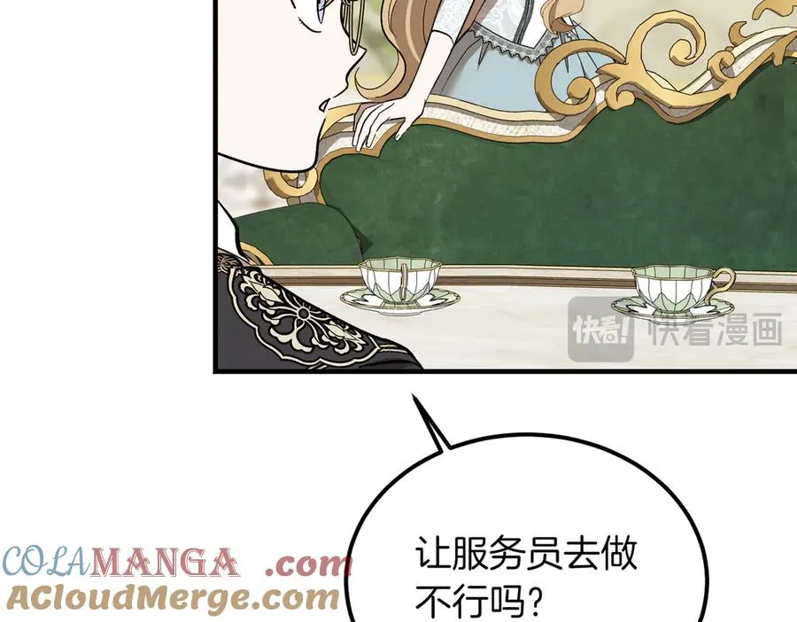 第56话 咖啡的魅力 第89页