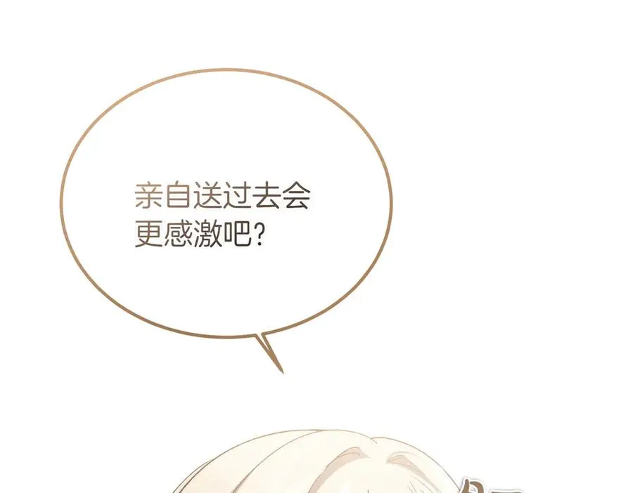 第56话 咖啡的魅力 第91页