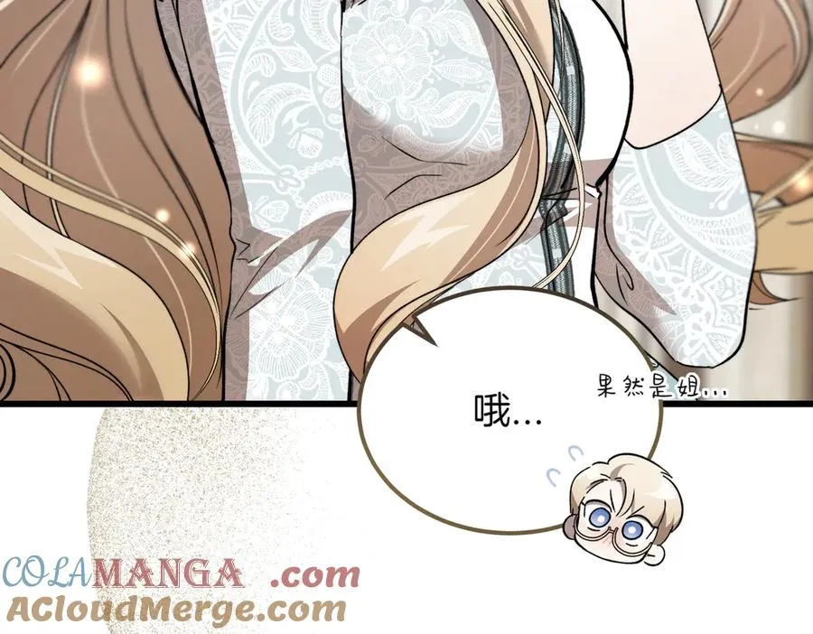 第56话 咖啡的魅力 第93页