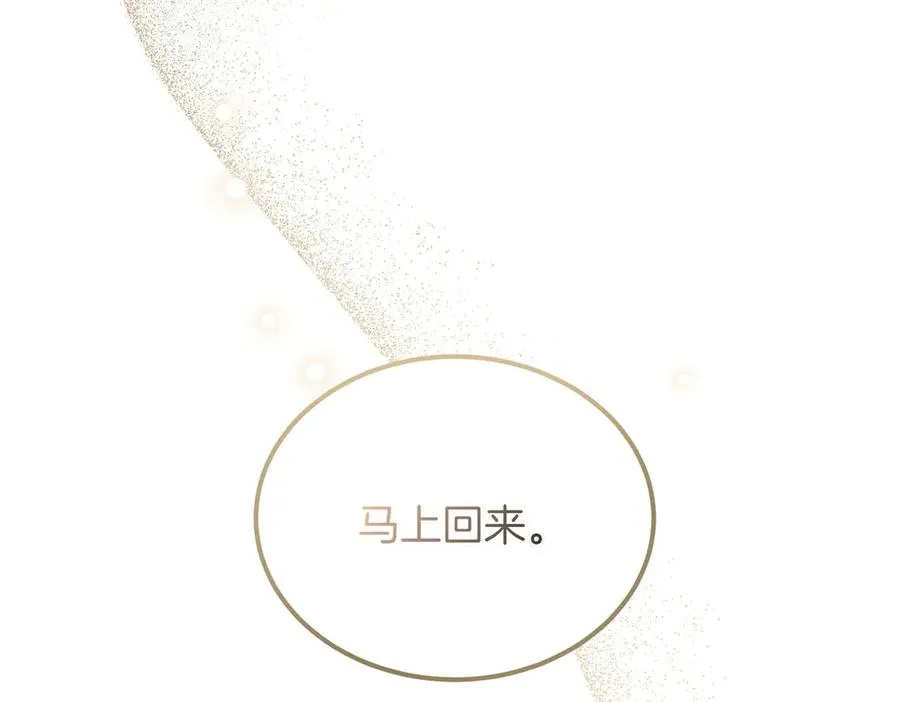 第56话 咖啡的魅力 第94页