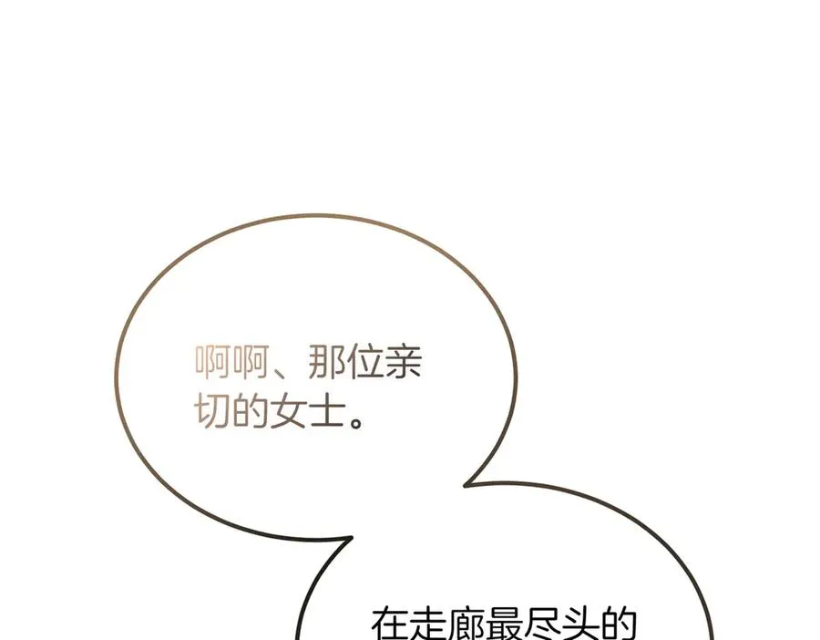 第56话 咖啡的魅力 第96页