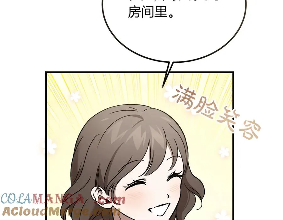 第56话 咖啡的魅力 第97页