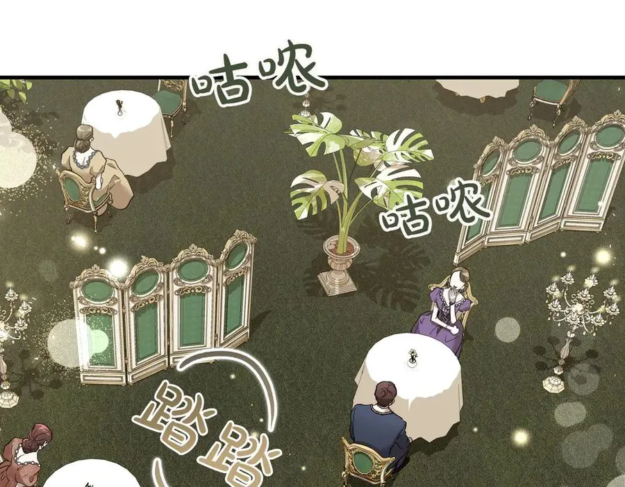 第56话 咖啡的魅力 第99页