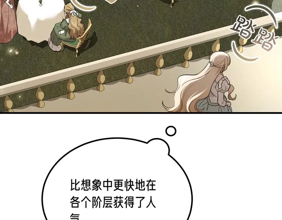 第56话 咖啡的魅力 第100页