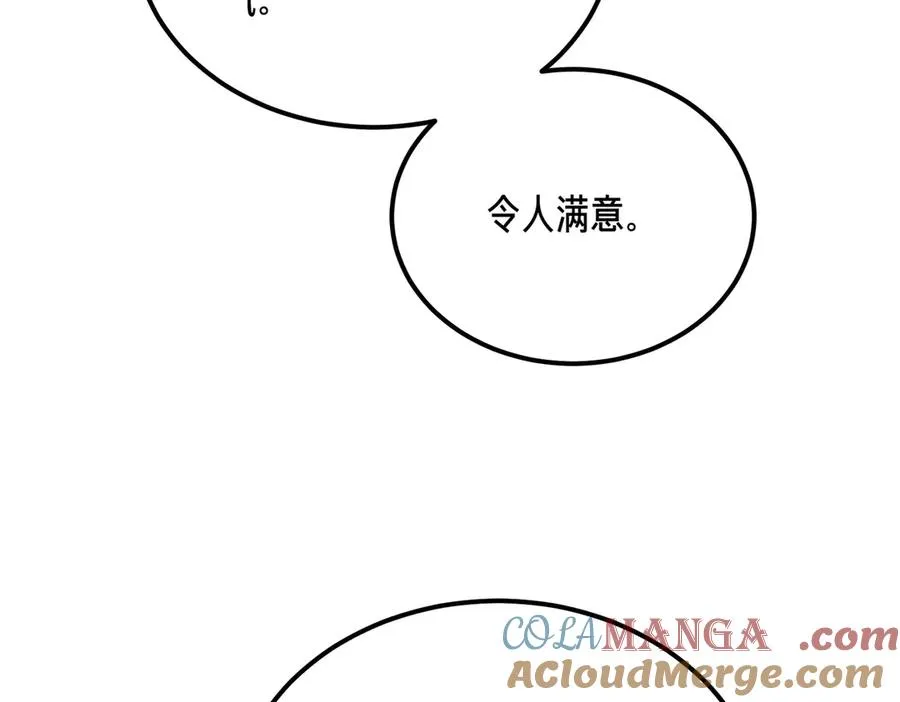 第56话 咖啡的魅力 第101页