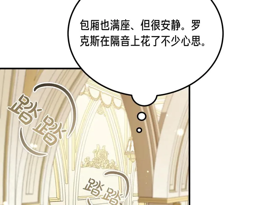 第56话 咖啡的魅力 第102页
