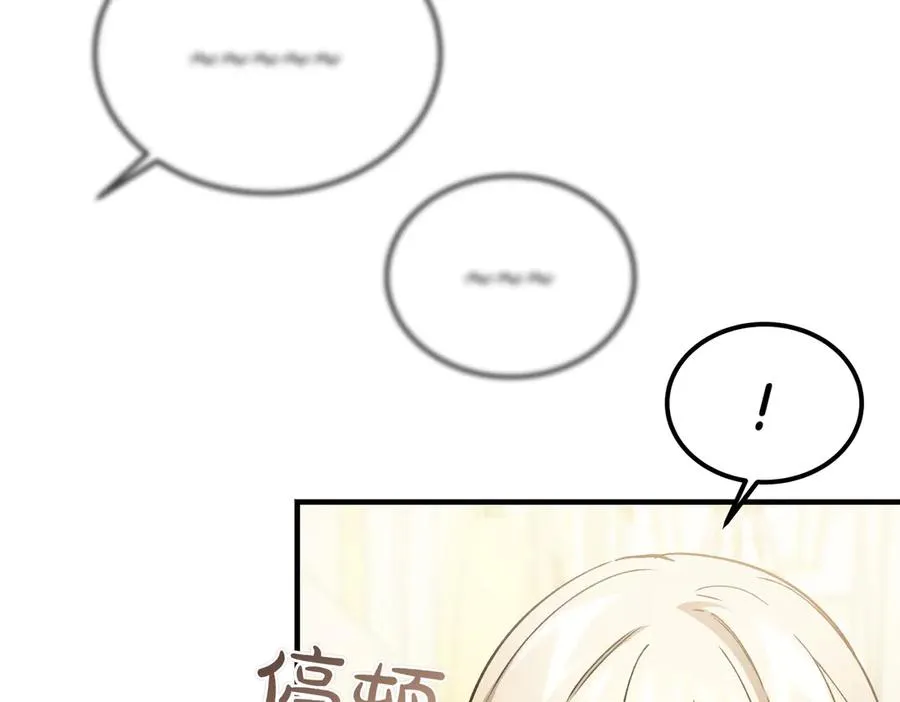 第56话 咖啡的魅力 第104页