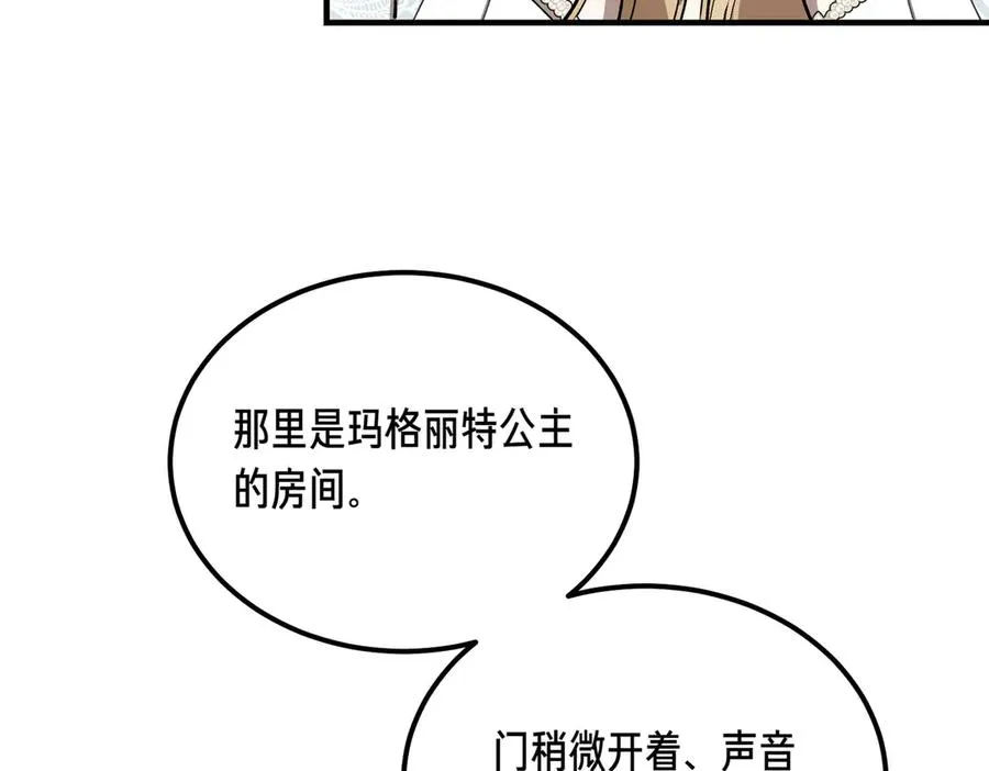 第56话 咖啡的魅力 第106页