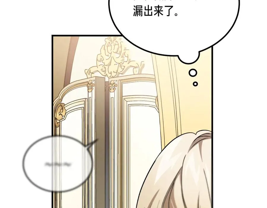 第56话 咖啡的魅力 第107页