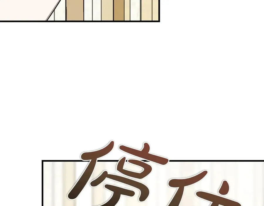 第56话 咖啡的魅力 第111页