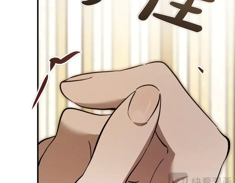 第56话 咖啡的魅力 第112页