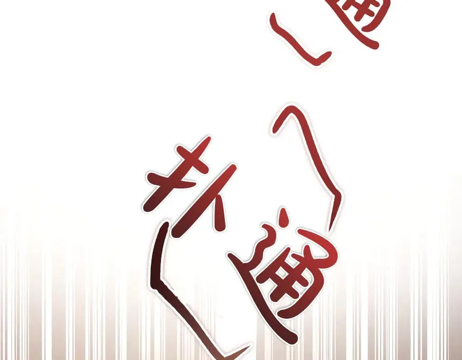 第56话 咖啡的魅力 第115页