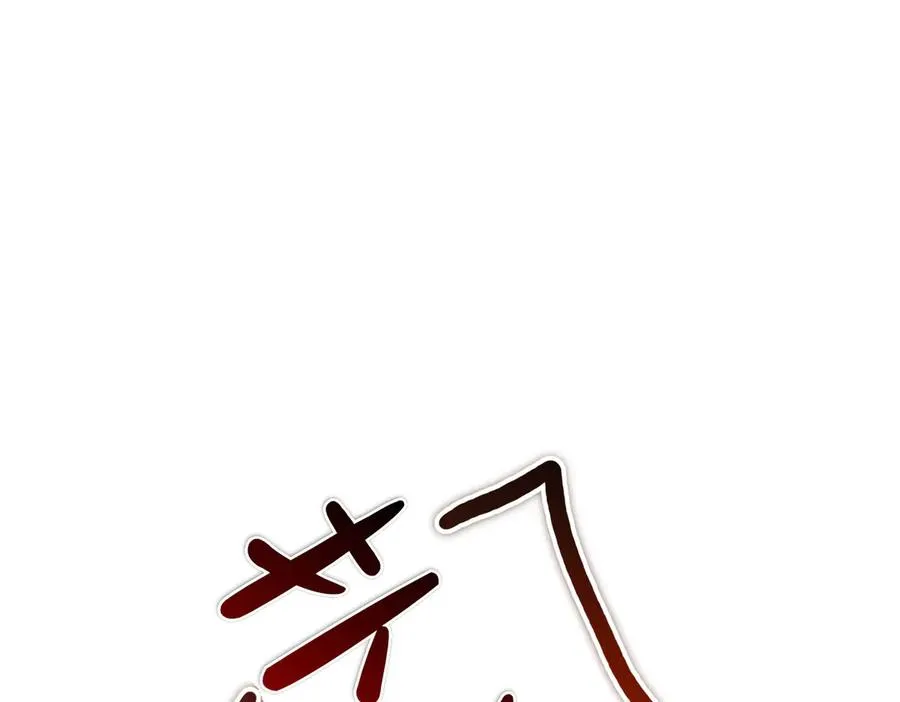 第56话 咖啡的魅力 第119页