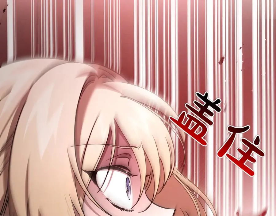 第56话 咖啡的魅力 第124页