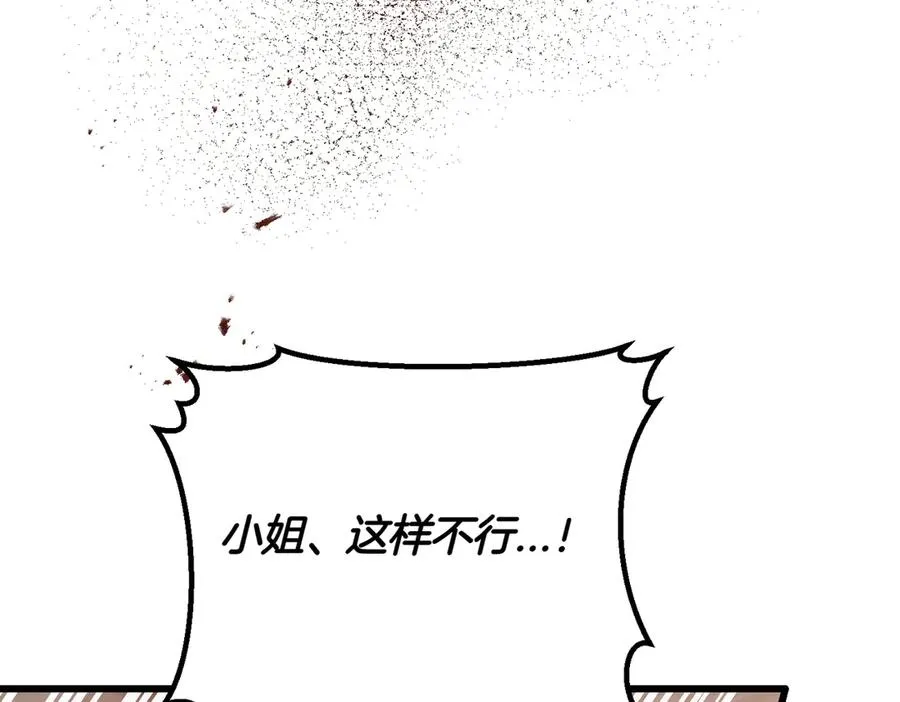 第56话 咖啡的魅力 第127页