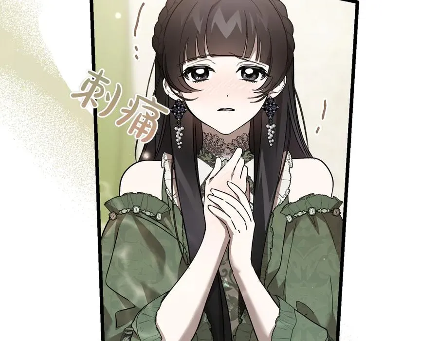 第56话 咖啡的魅力 第130页