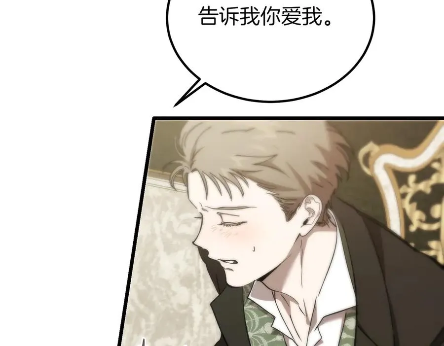 第56话 咖啡的魅力 第132页